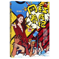 音像网红养成记吴清缘