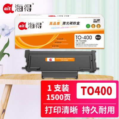 海得TO-400粉盒1.5K TR-TO400适用奔图P3010DW 3300DW 6700DW M7100DN打印机