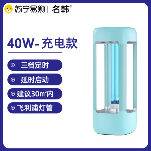 名韩紫外线消毒灯充电便携室内杀菌灯1572移动式臭氧除螨紫外线灯