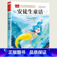 安徒生童话 [正版]小巴掌童话一年级注音版张秋生小学生二年级课外书必读经典书目低年级课外阅读书籍童话故事书儿童读物寒暑假