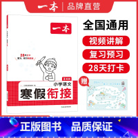 [语文]寒假衔接 小学二年级 [正版]25语文数学英语寒假作业衔接训练 阅读囗算练字帖 语文数学寒假训练语文寒假阅读口算