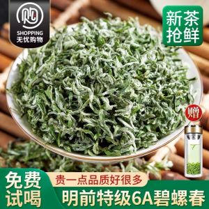 福岗碧螺春茶叶春茶2025新茶特级明前绿茶散装高级毛尖茶250g正宗