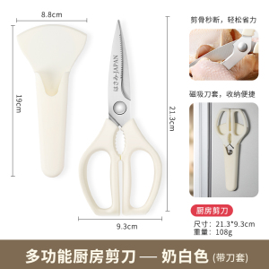日式厨房剪刀专用不锈钢强力厨房剪鸡鸭鹅骨头剪多功能辅食剪8138
