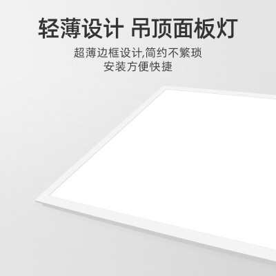 飞利浦(PHILIPS)集成吊顶 LED面板灯平板灯嵌入式灯天花灯36W 600mm*600mm 白光(6500K)