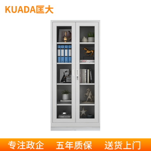 匡大 办公柜铁皮文件柜办公资料档案柜通玻五层钢柜KDGG-QT20
