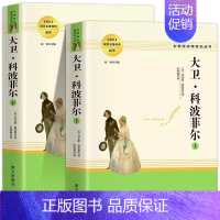 大卫科波菲尔 [正版]老人与海海明威中文版 原著初高中生一七八九年级课外阅读世界经典文学畅名著小说销书籍排行榜老人和海