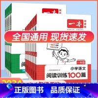 语文 小学一年级 [正版]2024新版小学语文阅读训练100篇小学英语阅读专项训练htwx一年级二年级三年级四年级五年级