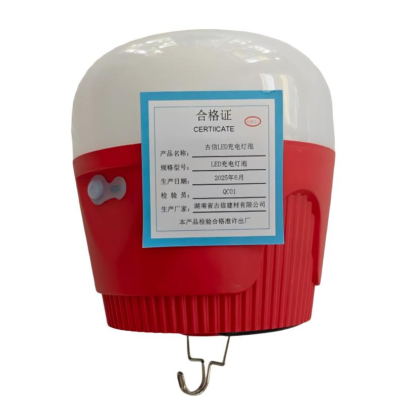 古信LED充电灯泡LED充电灯泡/个