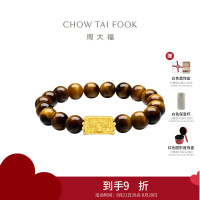 周大福国潮朱雀貔貅玄武足金黄金转运珠男士手串[多款可选] EOR1337 貔貅七夕礼物