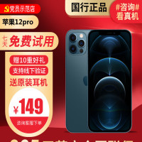 [99新]Apple/苹果 iPhone 12pro128G 海蓝色 二手手机 二手苹果 国行正品全网通5G