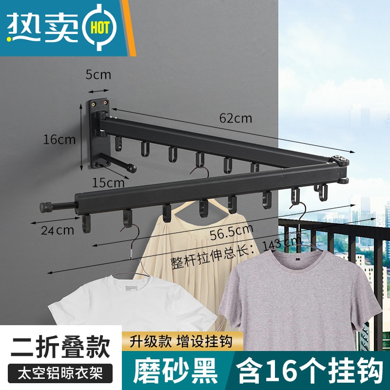 敬平免打孔晾衣架壁挂式阳台收纳可旋转折叠隐形防风伸缩杆加粗晒衣架 黑色2折(双用安装)升级版16环 送10个装