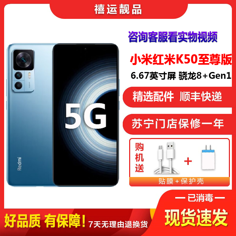 特价[二手8成新]小米红米K50至尊版 冰蓝 8G+256G全网通安卓手机6.67英寸屏骁龙8+Gen1拍照娱乐5G手机