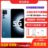 特价[二手8成新]小米红米K50至尊版 冰蓝 8G+256G全网通安卓手机6.67英寸屏骁龙8+Gen1拍照娱乐5G手机