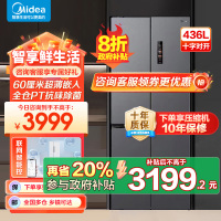 美的M60系列457十字双开四开门多门超薄嵌入式底部散热大容量一级双变频智能家用冰箱 MR-457WUSPZE苍穹灰