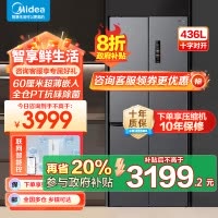 美的M60系列457十字双开四开门多门超薄嵌入式底部散热大容量一级双变频智能家用冰箱 MR-457WUSPZE苍穹灰