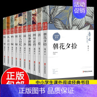 [全套10册]鲁迅经典文集 [正版]故乡 鲁迅原著 六年级必读课外阅读书籍老师 小学生鲁迅读本课外阅读书籍鲁迅全集小说狂