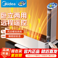 美的石墨烯踢脚线电热取暖器暖风机超薄风暖大面积电暖气家用浴室电暖器地暖全屋升温 [串铝加热 一机抵两台]NDT-MQ