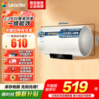 海尔(Haier)电热水器[咨询客服领国补]Leader智家出品一级能效家用储水式电热水器速热节能 50L 2200W