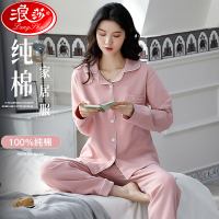 浪莎睡衣女纯棉春秋2024秋冬季100%棉新款长袖大码家居服套装可外穿QS