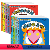 [全8册]脑洞打开创意洞洞书 第1辑+第2辑 [正版]脑洞大开创意奇妙洞洞书全套8册 0-1-2-3岁幼儿1岁多宝宝早
