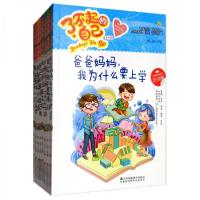 正版新书]了不起的自己陆远 编9787558052583