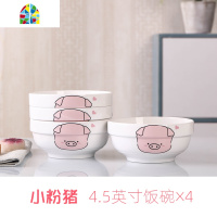 创意碗碟套装家用 可爱少女心饭碗餐具套装碗盘 个性家用饭碗学生 FENGHOU 小粉猪7英寸菜盘*10