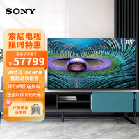 索尼(SONY)XR-85Z9J 85英寸 8K HDR 平板液晶 游戏电视 XR认知芯片 XR特丽