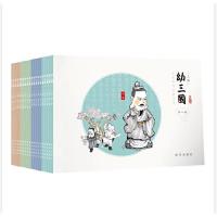 正版新书]幼三国·上部(1-20册)有且9787516648483