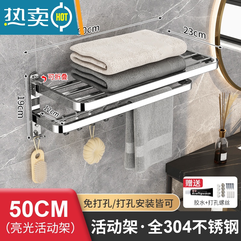 敬平卫生间置物架浴室毛巾架304不锈钢厕所浴巾架免打孔壁挂式杆架子 B款304折叠毛巾架50浴室置物架