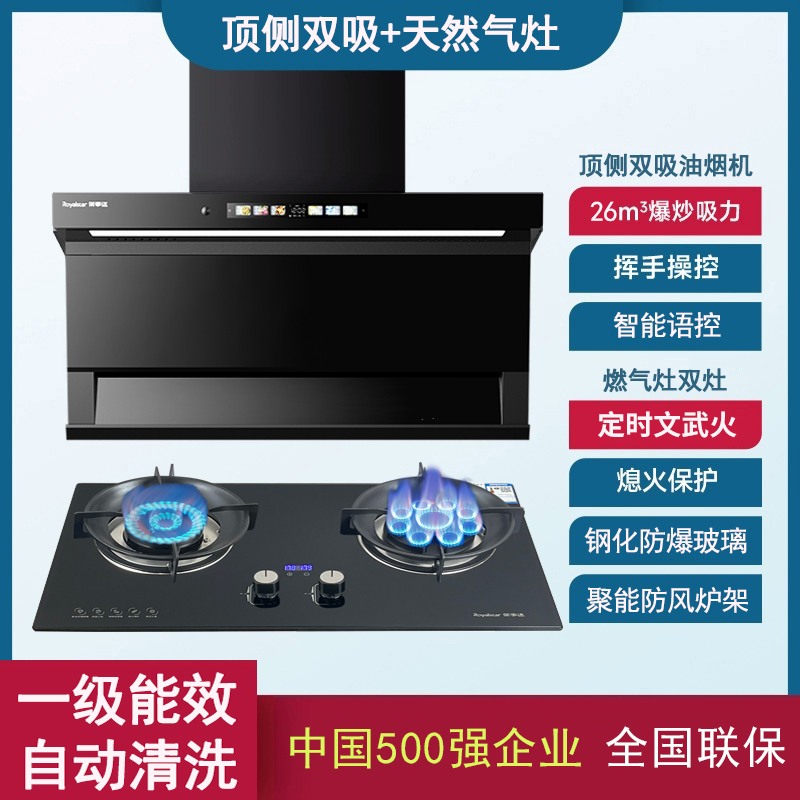 荣事达顶侧双吸抽油烟机家用厨房侧吸式大吸力吸油烟机7字抽烟机