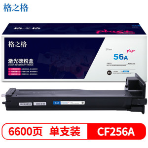 格之格 CF256A硒鼓NT-CH256Cplus+适用惠普M436N M436NDA硒鼓 56A硒鼓 打印量6600页