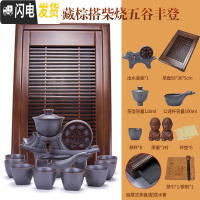三维工匠懒人茶具套装家用简约现代全半自动泡茶壶紫砂中式功夫茶杯整套 实木典藏棕搭柴烧五谷丰登 11件