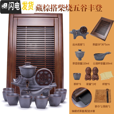 三维工匠懒人茶具套装家用简约现代全半自动泡茶壶紫砂中式功夫茶杯整套 实木典藏棕搭柴烧五谷丰登 11件