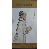 音像名医朱丹溪画像蒋兆和 绘