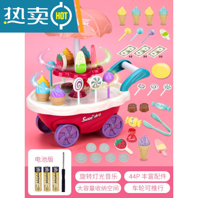 儿童节过家家玩具冰淇淋车女孩冰激凌雪糕套装仿真糖果车小手推车真智力