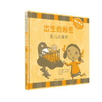 音像出生的秘密(婴儿从哪来)(精)/初次谈论不可思议的生命