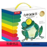 奇妙洞洞书中英双语版 基础认知(5册) [正版] 国外获奖 奇妙洞洞书宝宝0-3岁婴儿早教触摸推拉拉书幼儿不易撕烂感官益