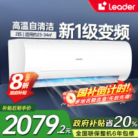 统帅(Leader)海尔智家家用空调2匹P挂机新1级能效自清洁大风量节能省电壁挂式KFR-50GW/18MDA81TU1