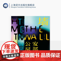 安部公房作品三种 砂女 箱男 墙 日本战后文学 日本存在主义大师 芥川奖作品 上海译文出版社 正版