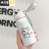 三维工匠保温杯儿童带吸管小学生便携可爱水杯简约大人清新森系孕妇女杯子 白色简约鼠260