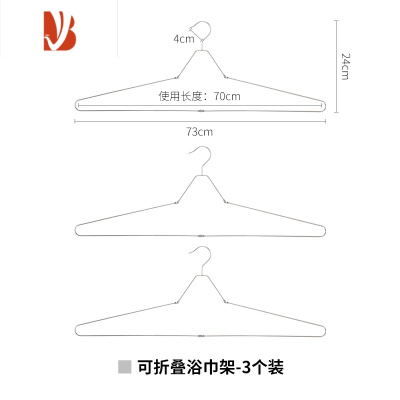 三维工匠304不锈钢折叠衣架便携旅游晾晒器加大浴巾阳台浴室晾晒架