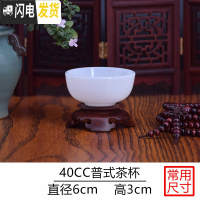 三维工匠白玉瓷功夫茶具茶杯套装家用陶瓷简约手工泡茶品茗杯盖碗茶壶整套 40cc普式茶杯