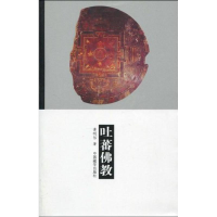 音像吐蕃信