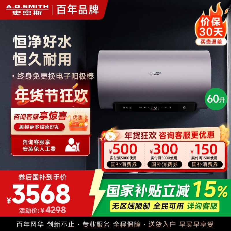AO史密斯60升电热水器 国家补贴 金圭内胆 双棒分离速热 免换镁棒 免清洗短款 E60ED8-B