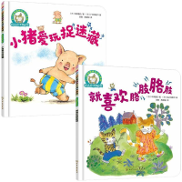 醉染图书铃木绘本经典亲子游戏(全2册)9787122280299