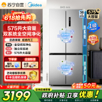 [自营]美的冰箱575升十字门大容量双系统双循环电冰箱全空间净化风冷无霜一级能效新品BCD-575WSPZM(E)