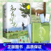 [正版] 私有月光(全2册) 网络原名《放肆沉迷》 川澜 甜虐之作 令上万人心疼的一场撩拨与深情 青春都市言情小说书籍