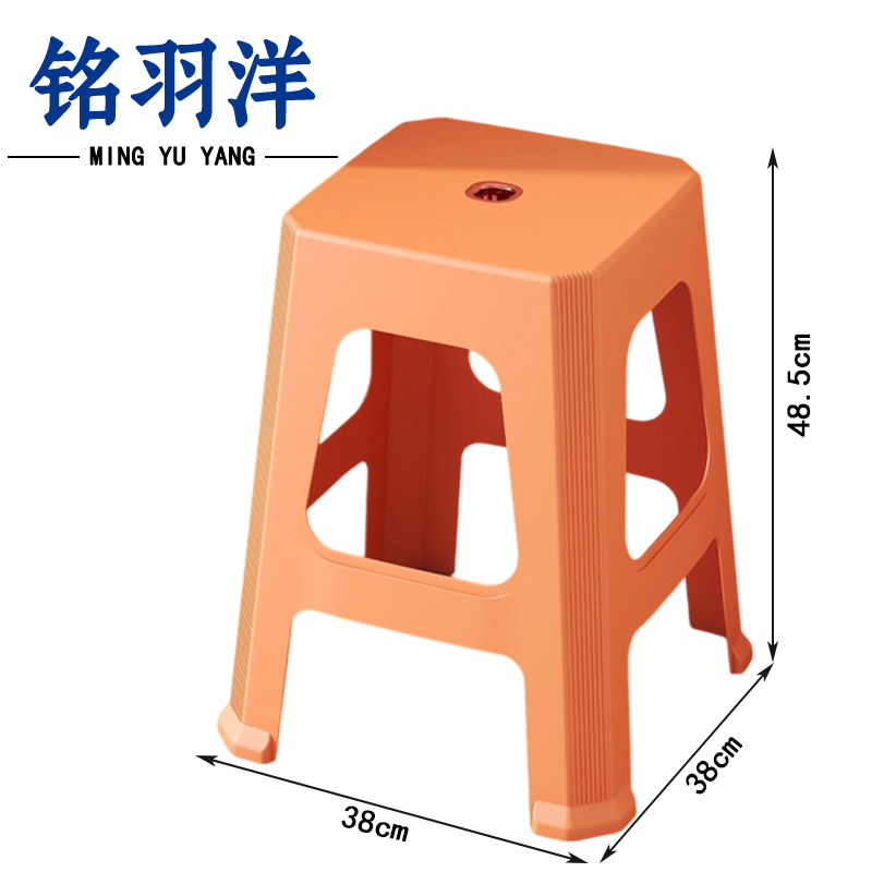 铭羽洋塑料凳子橙色38*38*48.5cm个
