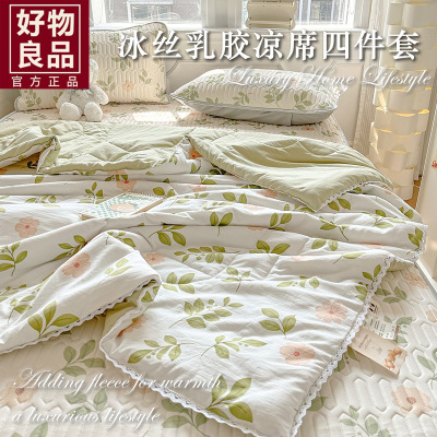 A类冰丝乳胶凉席四件套夏凉被单件藤席夏季学生宿舍床单人三件套4