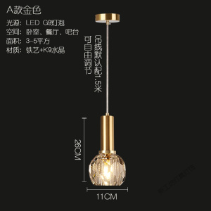 苏宁放心购 水晶卧室床头吊灯北欧轻奢后现代餐厅吧台小吊灯现代简约吊线灯